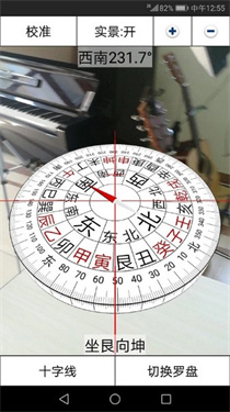 3D罗盘指南针手机版