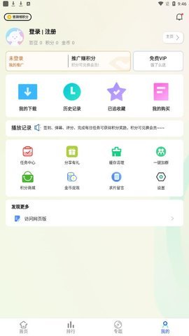 快点播