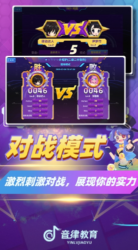 律动达人