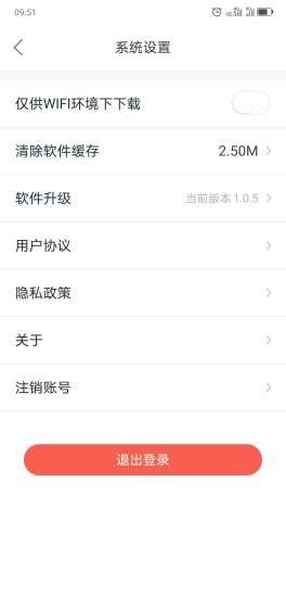 中大课堂免费手机版