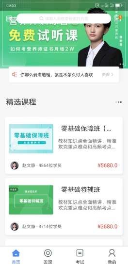 中大课堂免费手机版