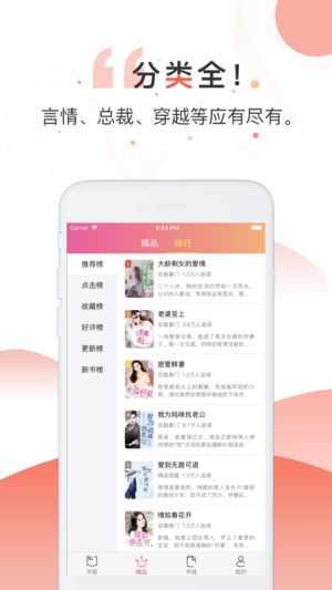 君悦小说