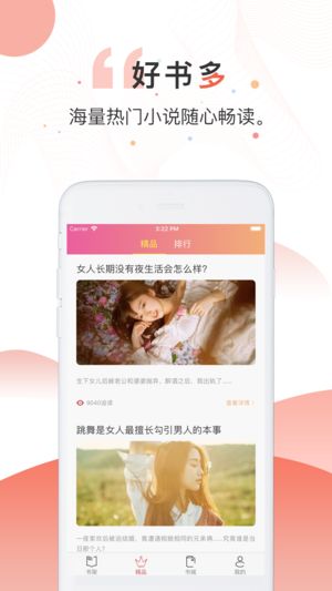 君悦小说