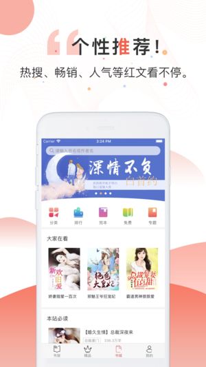 君悦小说