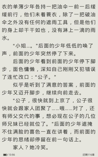悦读小说旧版