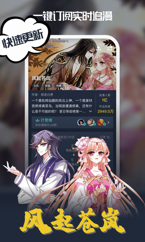 酷漫漫画软件