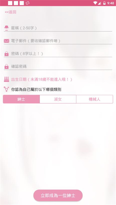 哔咔漫画软件