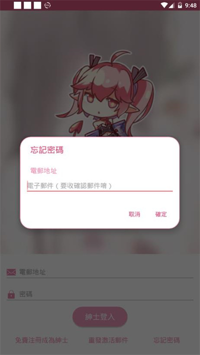 哔咔漫画软件