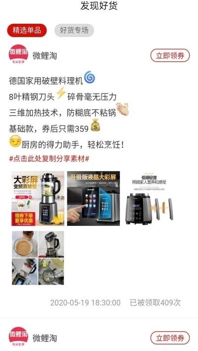 金铺生活手机版