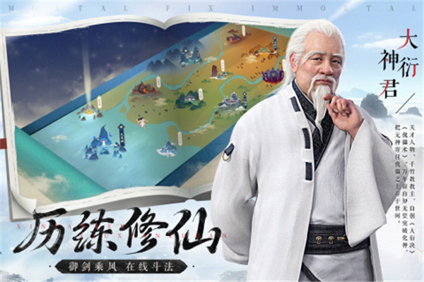 新凡人修仙传正版