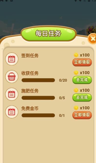 幸福家园