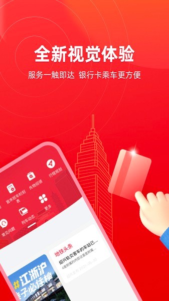 绍兴地铁