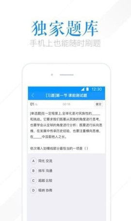 腾讯课堂极速版