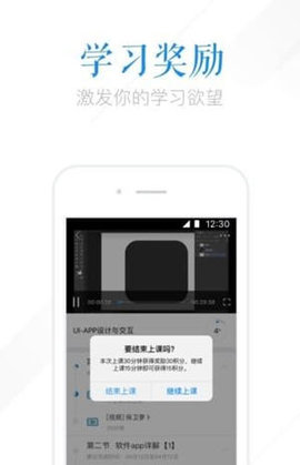 腾讯课堂极速版