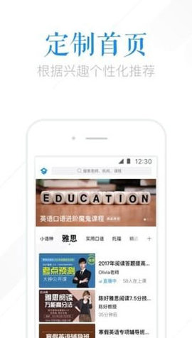 腾讯课堂极速版