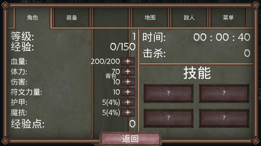 符文诅咒 汉化版
