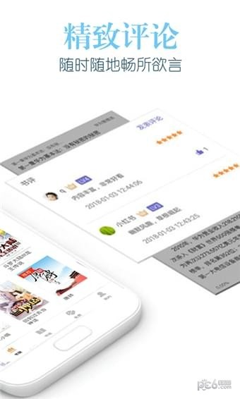 乐看阅读软件