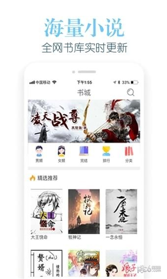 乐看阅读软件