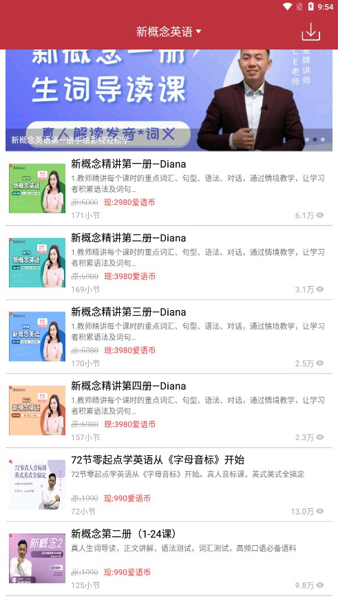 新概念英语第二册