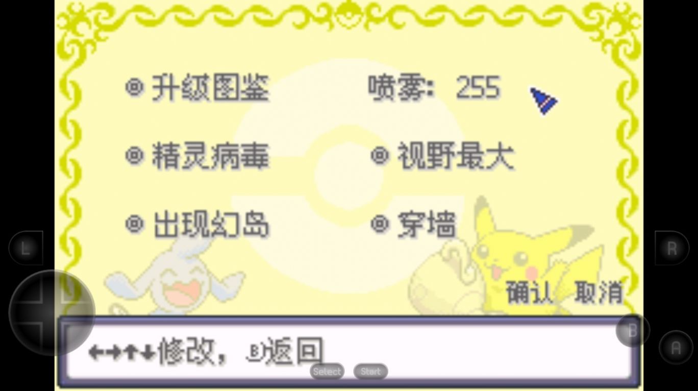 口袋妖怪解放
