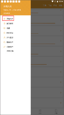 八字排盘