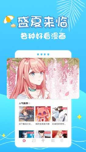 修修漫画