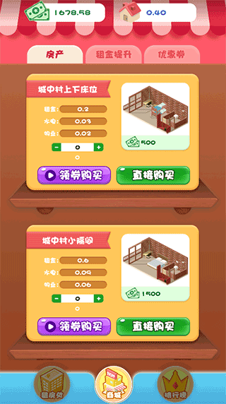 包租婆模拟器中文版
