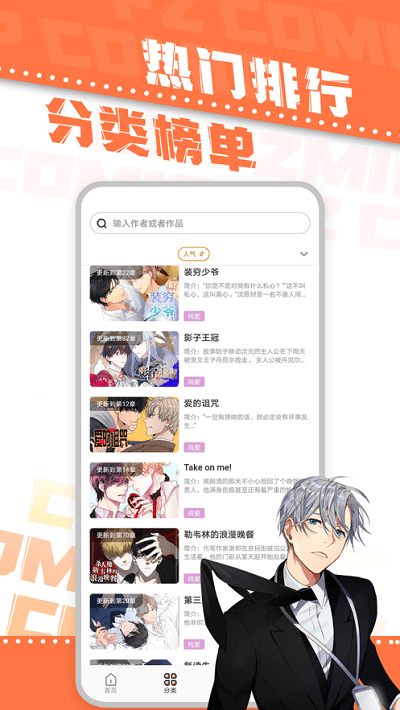 浮云漫画软件