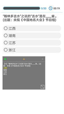 挑战答题助手2026