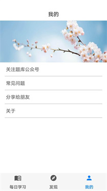 挑战答题助手2026
