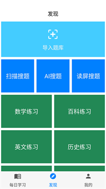挑战答题助手2026