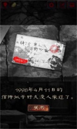 怨宅
