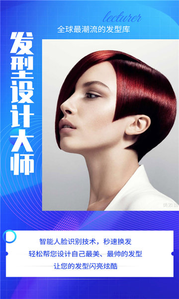 发型设计大师2026版