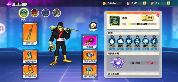 忍者龟归来