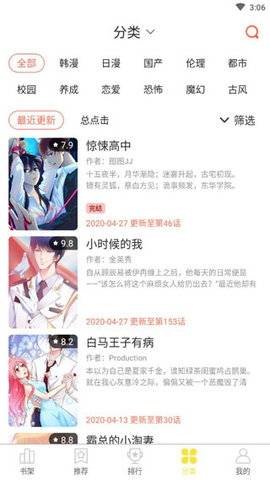 土豆漫画软件