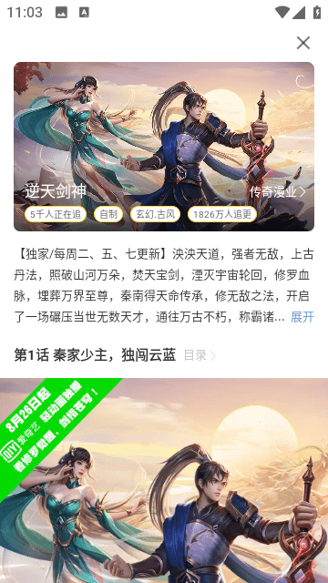 免单漫画
