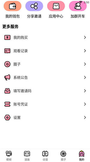 萌萝社手机版
