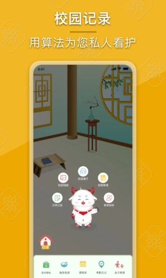 成长派2026版