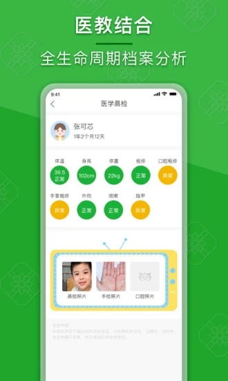 成长派2026版