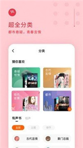 番茄畅听软件