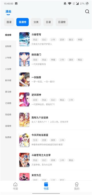 火星漫画正版