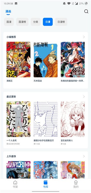 火星漫画正版