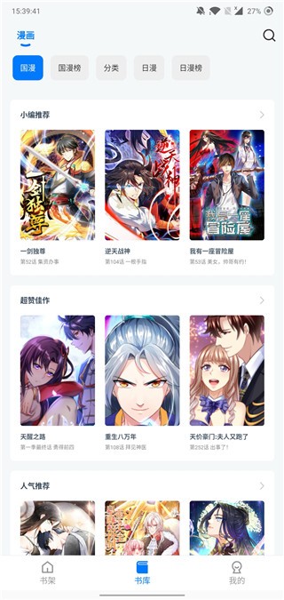 火星漫画正版