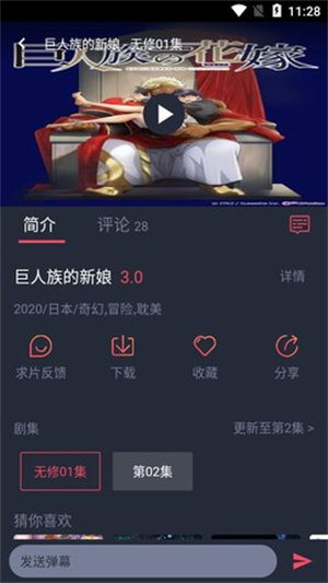 黑白弹幕软件