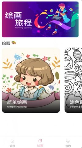 手机绘画软件