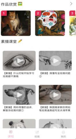 手机绘画软件
