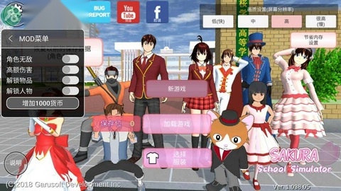 樱花校园模拟器更新6套服饰