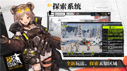 少女前线全皮肤客户端