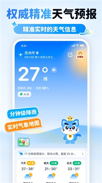 多米天气