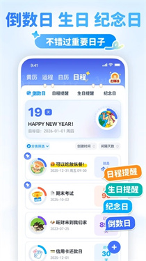 多米天气